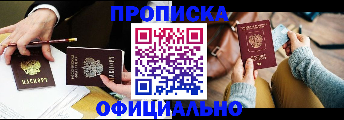 прописка иностранных граждан в Урус-Мартане