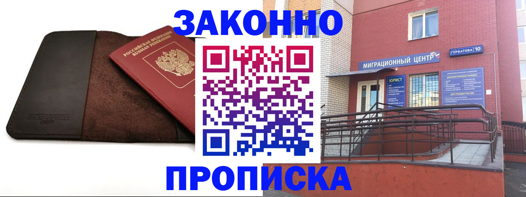 прописка иностранных граждан в Урус-Мартане