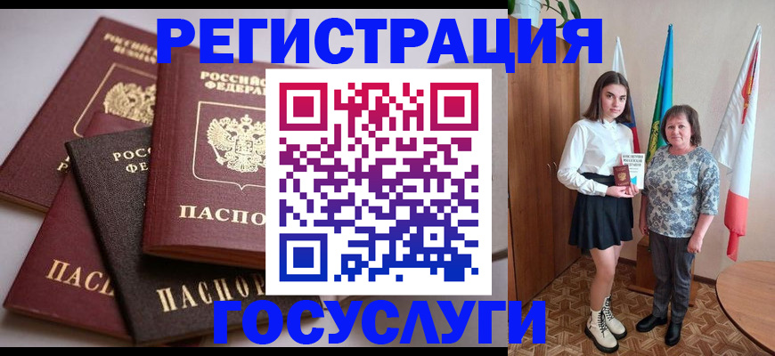 временная регистрация поиск в Урус-Мартане