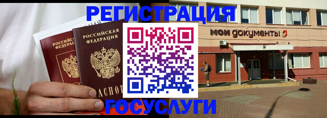 регистрация в Урус-Мартане